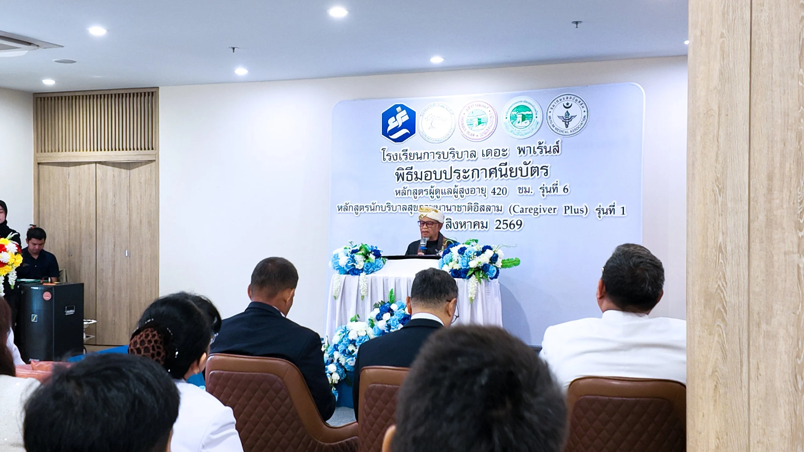 Certificate presentation ceremony for graduates of the International Islamic Healthcare Assistant Program